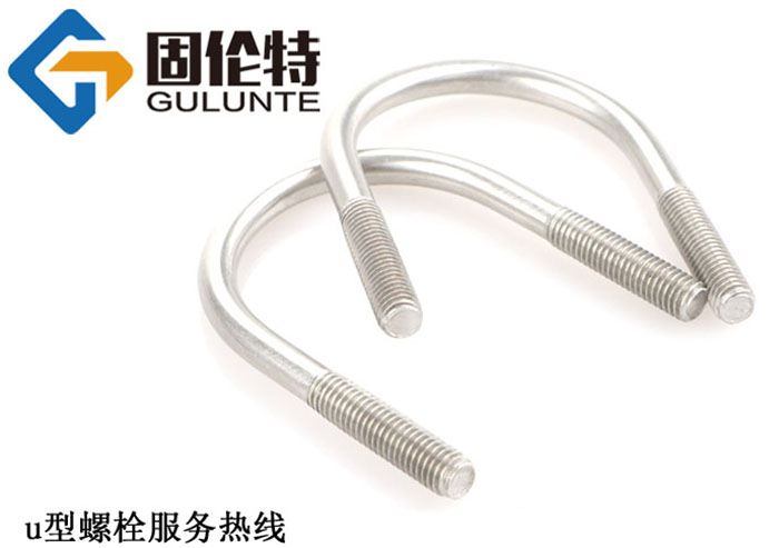 u型螺栓廠家直銷批發報價（jià）價格